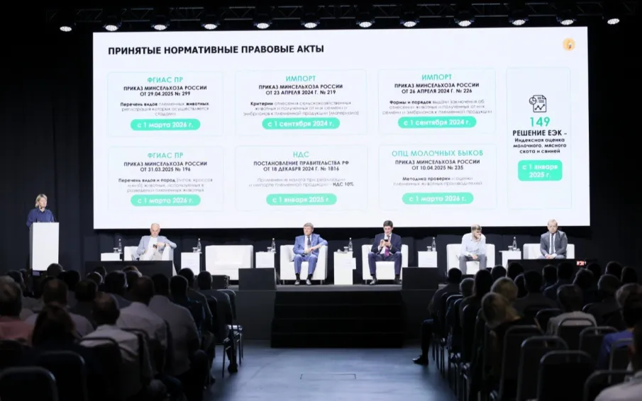 Более 250 производителей и переработчиков молока приняли участие в межрегиональном молочном форуме в Нижнем Новгороде